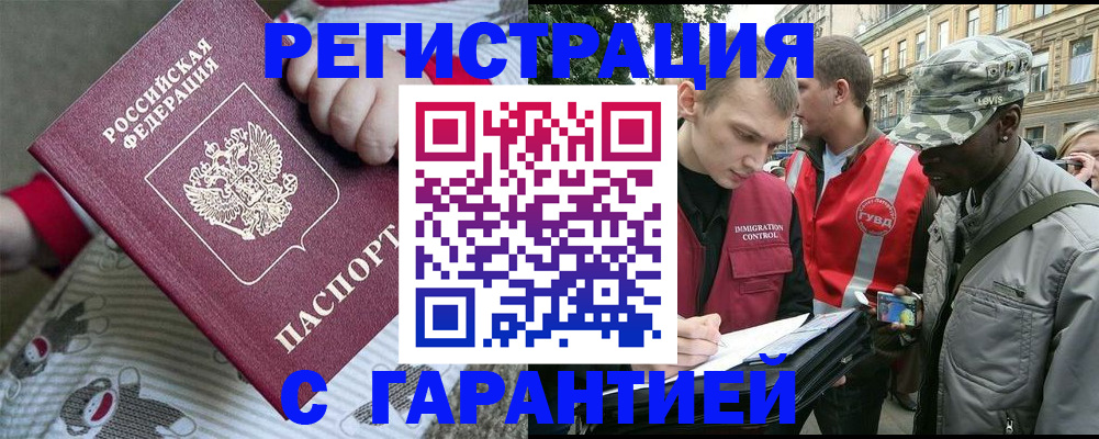 временная регистрация адрес в Читинской области
