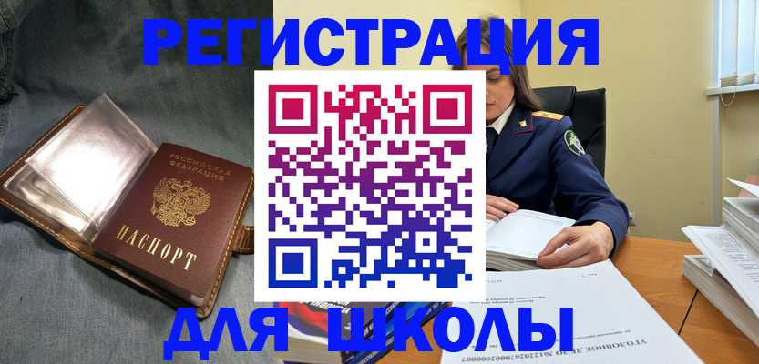 регистрация для дет. сада в Читинской области