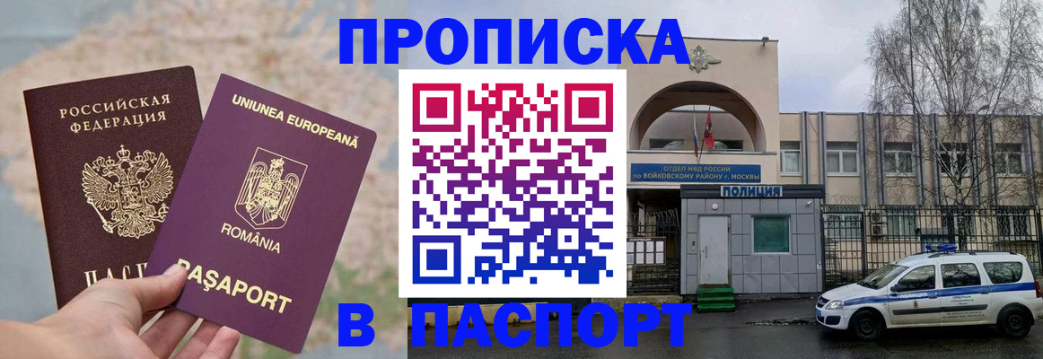временная регистрация в Читинской области