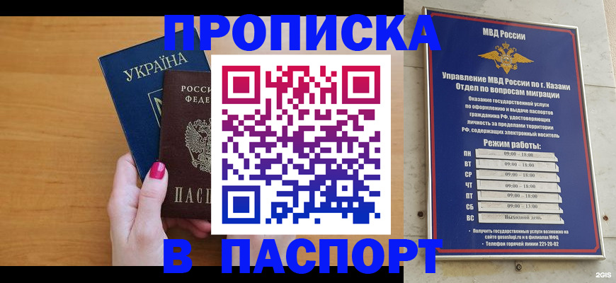 прописка для кредита в Читинской области