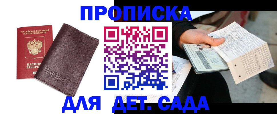 временная регистрация в Читинской области