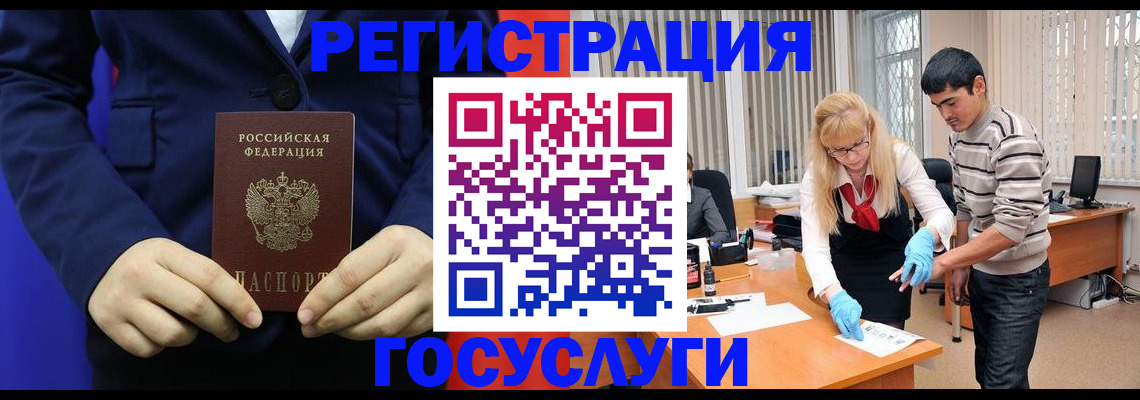 временная регистрация законно в Читинской области