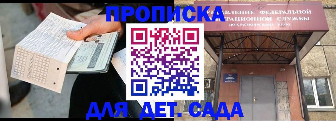 временная регистрация адрес в Читинской области