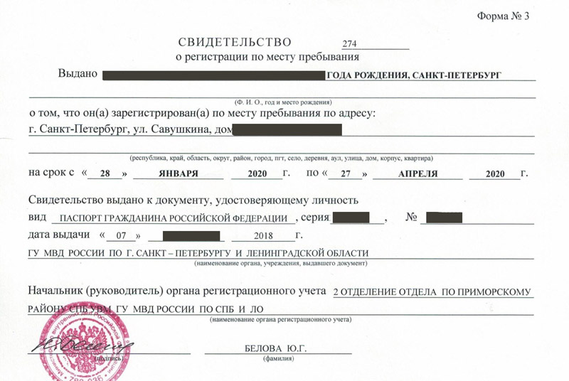 временная регистрация в Читинской области временная регистрация в Читинской области